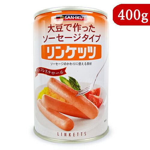 【マラソン限定！最大2,000円OFFクーポン配布中】三育フーズリンケッツ9本入(400g)大豆で作ったソーセージタイプ