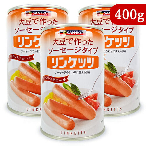 【マラソン限定！最大2,000円OFFクーポン配布中】三育フーズリンケッツ9本入(400g)×3缶大豆で作ったソーセージタイプ