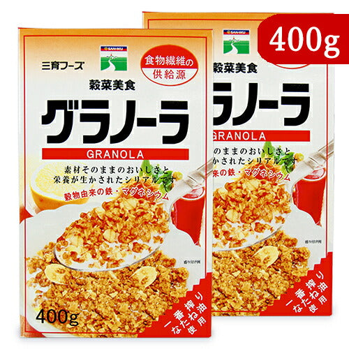 三育フーズ玄米グラノーラ320g×2箱朝食シリアル