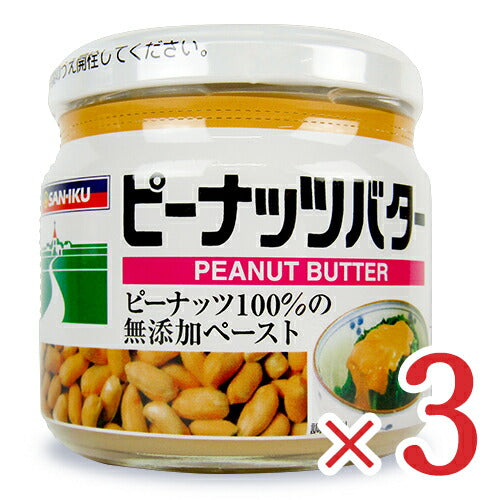 三育フーズ ピーナツバター 150g 無塩 無糖 無添加 – にっぽん津々浦々
