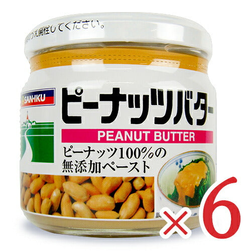 三育フーズ ピーナツバター 150g 無塩 無糖 無添加 – にっぽん津々浦々