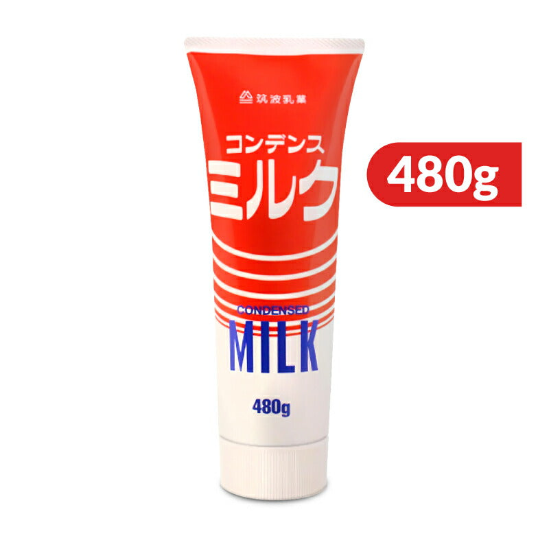 筑波乳業 コンデンスミルク 480g – にっぽん津々浦々｜本店