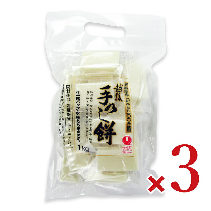 【マラソン限定!最大2000円OFFクーポン配布中!】たかの手のし餅1kg×3個