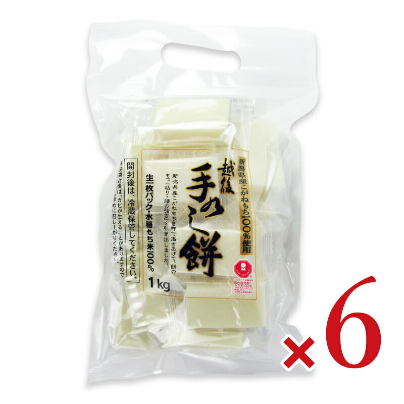 【マラソン限定!最大2000円OFFクーポン配布中!】《送料無料》たかの手のし餅1kg×6個