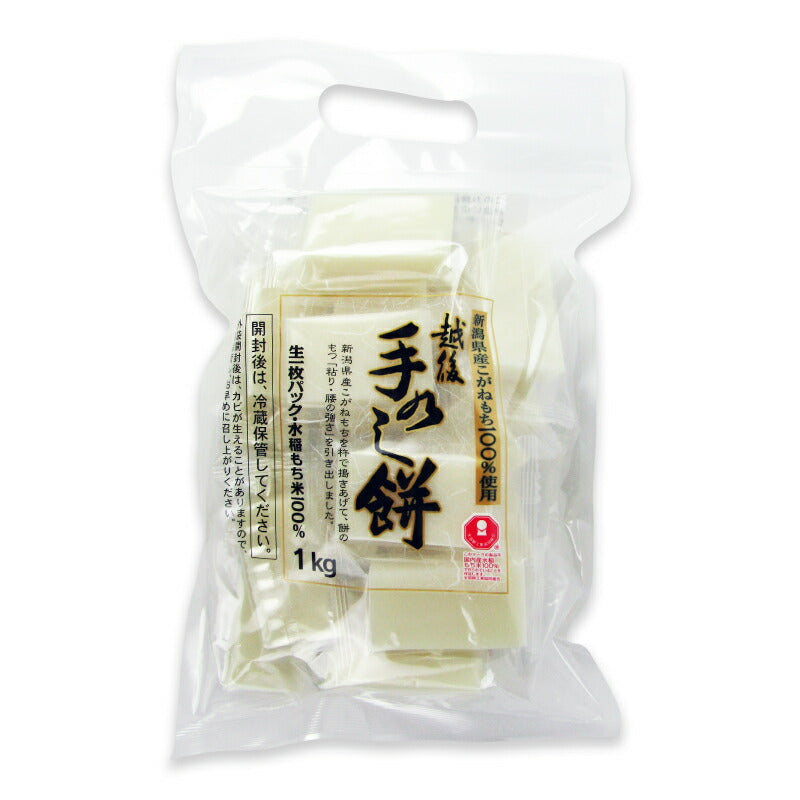 【マラソン限定!最大2000円OFFクーポン配布中!】たかの手のし餅1kg