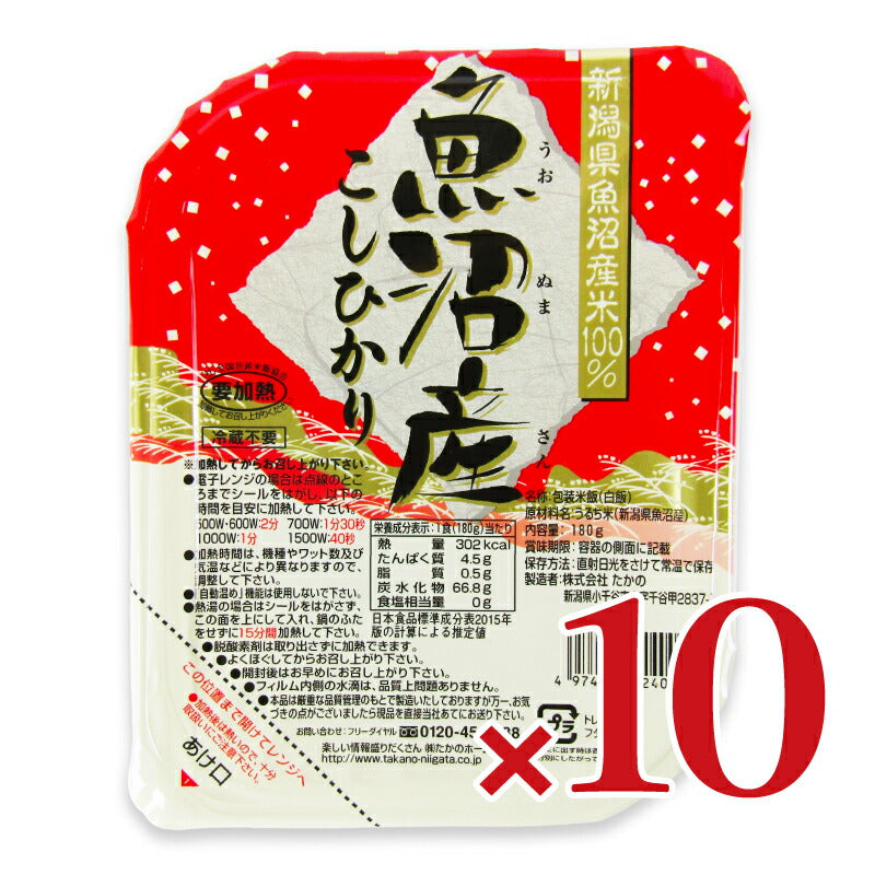 【月初め34時間限定!!最大2000円OFFクーポン配布中!!】たかの魚沼産こしひかり180g×10個ケース販売