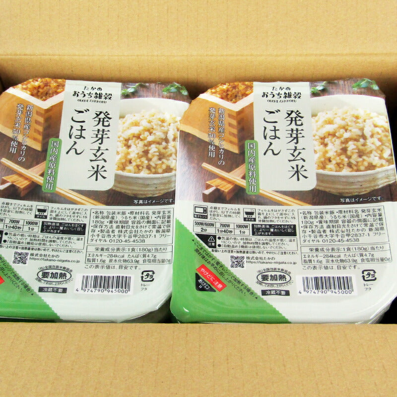 【月初め34時間限定!!最大2000円OFFクーポン配布中!!】たかの発芽玄米入りごはん180g×10個ケース販売