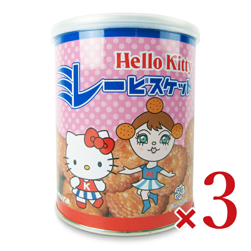 【マラソン限定!!最大2000円OFFクーポン配布中!!】野村煎豆加工店ハローキティミレービスケット缶入250g×3個