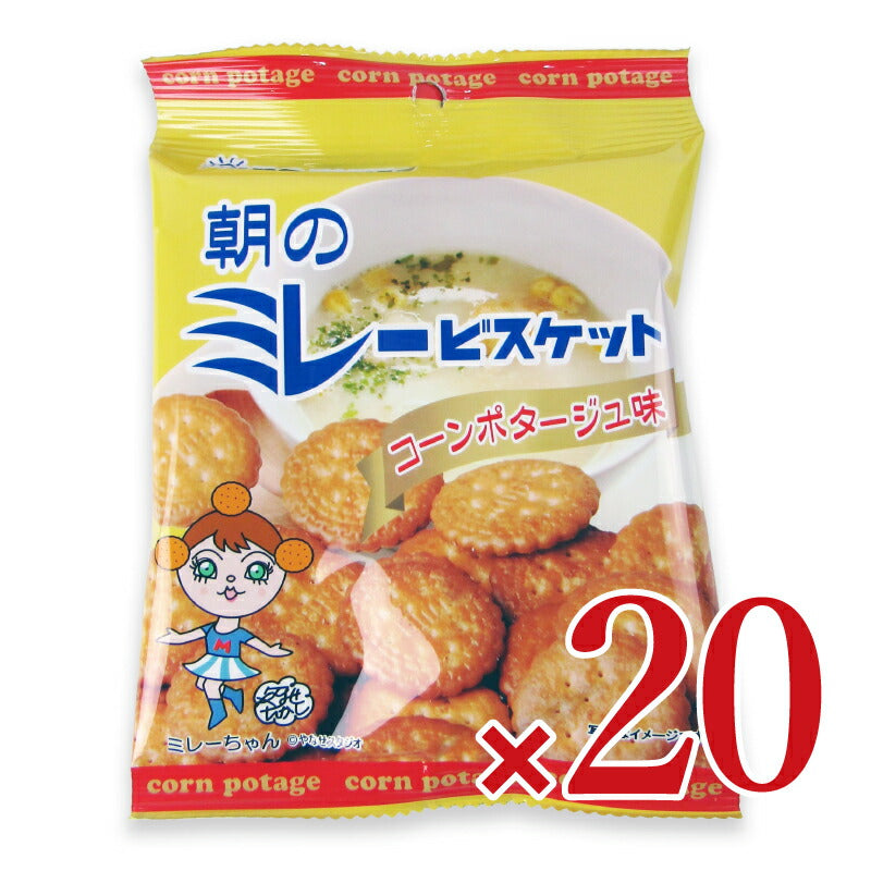 【マラソン限定!!最大2000円OFFクーポン配布中!!】《送料無料》野村煎豆加工店やっぱりまじめ朝のミレービスケット70g×10袋×2箱ケース販売