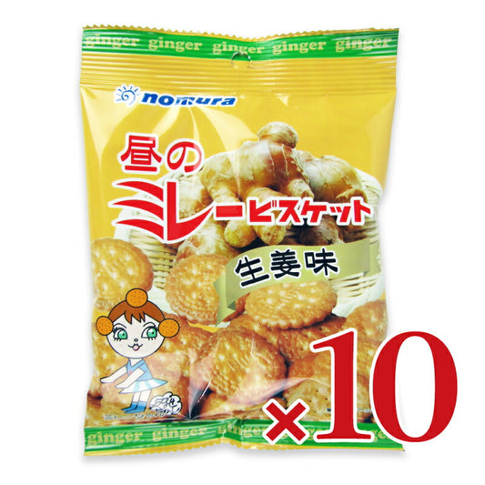 【月初め34時間限定!!最大2000円OFFクーポン配布中!!】【マラソン限定!!最大2000円OFFクーポン配布中!!】野村煎豆加工店やっぱりまじめ昼のミレービスケット70g×10袋ケース販売