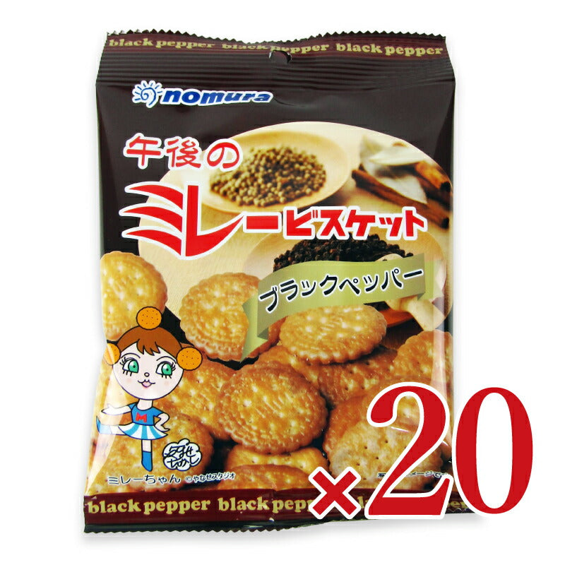 【マラソン限定!!最大2000円OFFクーポン配布中!!】《送料無料》野村煎豆加工店やっぱりまじめ午後のミレービスケット70g×10袋ケース×2箱ケース販売
