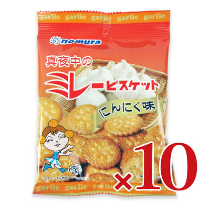 【マラソン限定!!最大2000円OFFクーポン配布中!!】野村煎豆加工店やっぱりまじめ真夜中のミレービスケット70g×10袋ケース販売