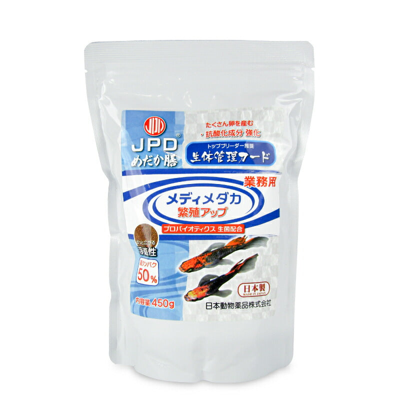 【期間限定ポイント2倍】ニチドウめだか膳メディメダカ繁殖アップ450g