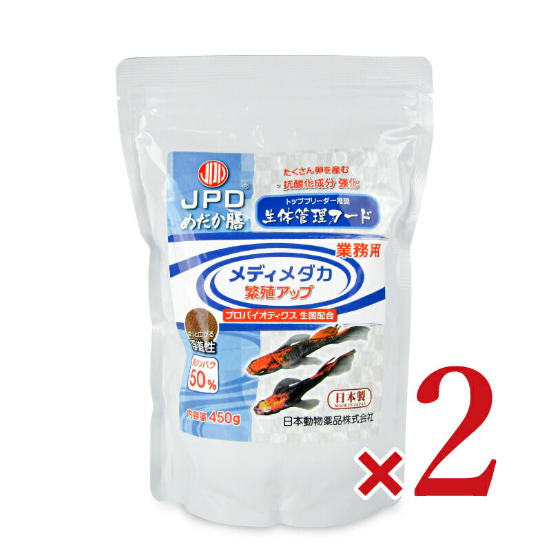 【期間限定ポイント2倍】ニチドウめだか膳メディメダカ繁殖アップ450g
