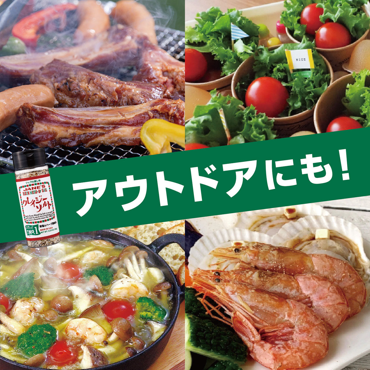 ジェーン クレイジーソルト 100g 日本緑茶センター