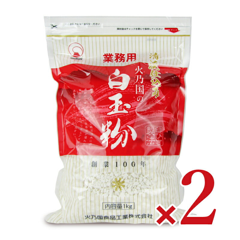 火乃国 白玉粉 雪印 1kg – にっぽん津々浦々｜本店