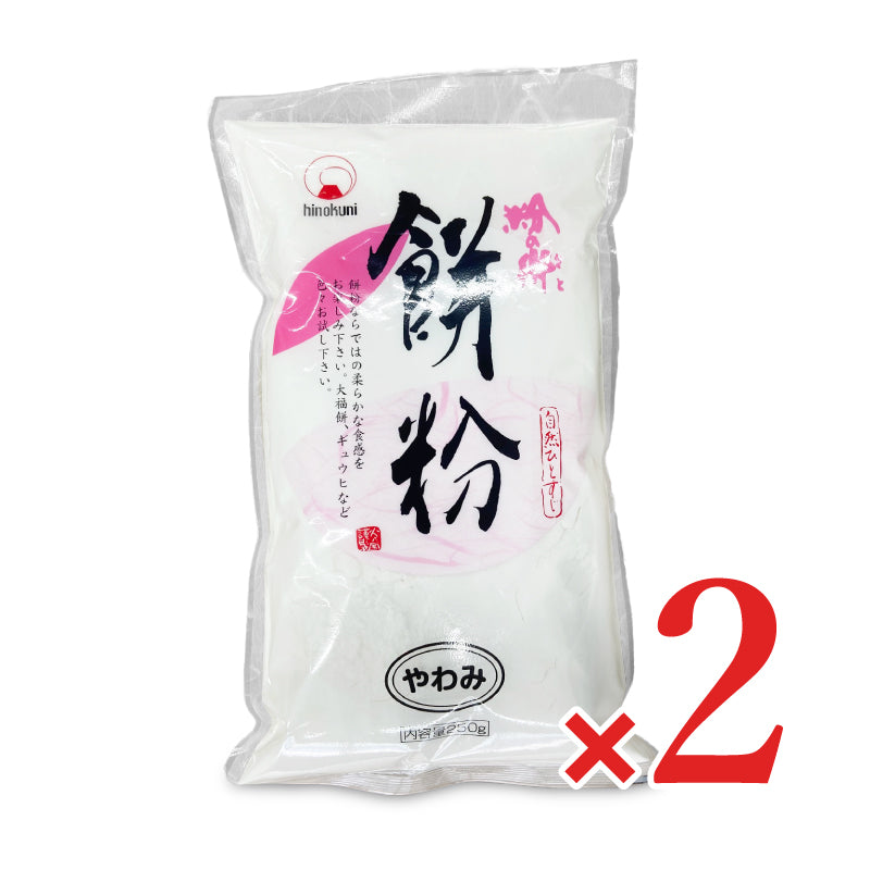 火乃国 粉の郷 餅粉（やわみ） 250g – にっぽん津々浦々｜本店