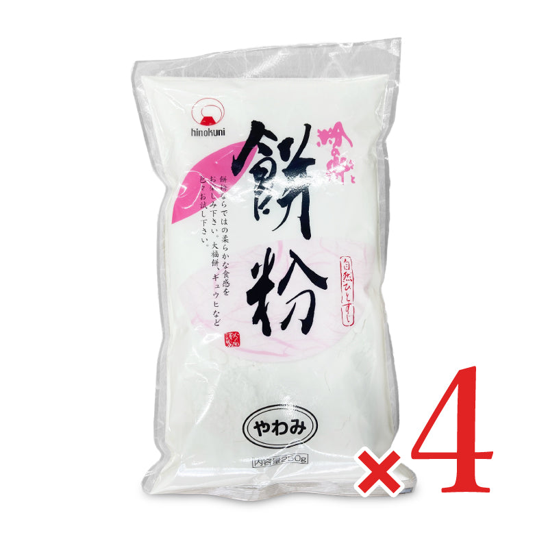 火乃国 粉の郷 餅粉（やわみ） 250g – にっぽん津々浦々｜本店