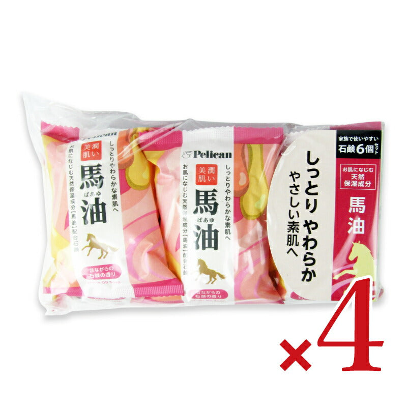 【最大10％OFF!GW限定まとめ買いクーポン配布中!】《送料無料》ペリカン石鹸ファミリー石鹸馬油80g×6P×4袋