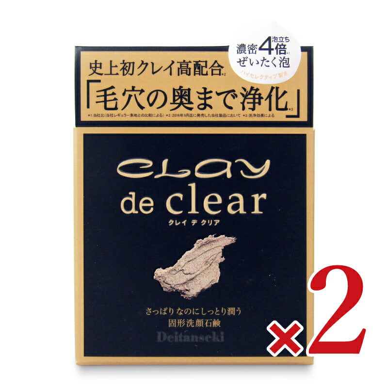 【最大10％OFF!GW限定まとめ買いクーポン配布中!】ペリカン石鹸クレイデクリアソープ80g×2個