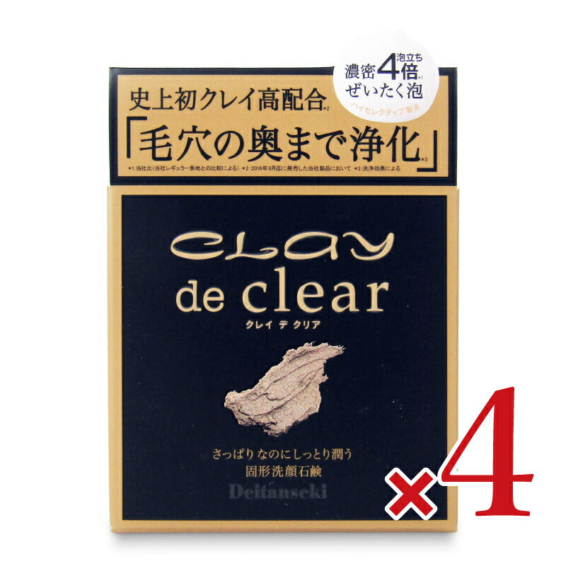 【最大10％OFF!GW限定まとめ買いクーポン配布中!】《送料無料》ペリカン石鹸クレイデクリアソープ80g×4個