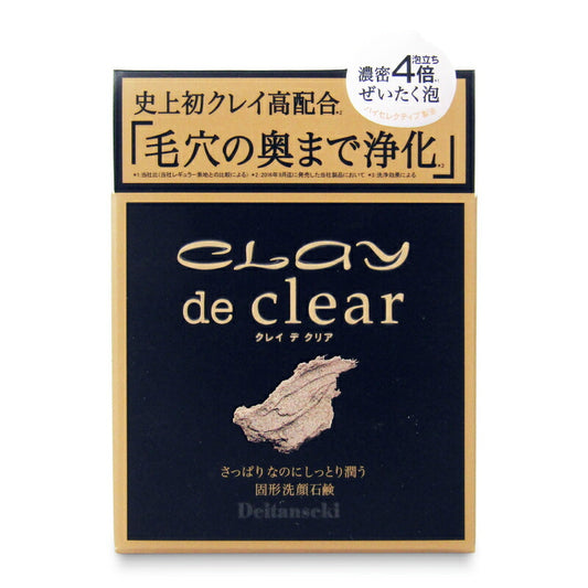 【最大10％OFF!GW限定まとめ買いクーポン配布中!】ペリカン石鹸クレイデクリアソープ80g