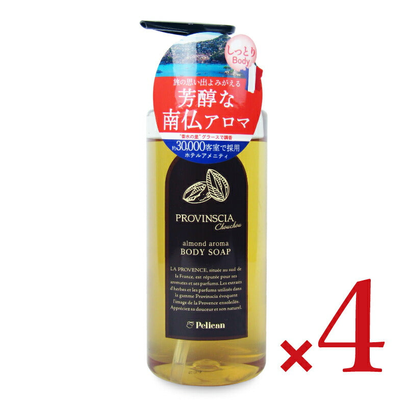 【最大10％OFF!GW限定まとめ買いクーポン配布中!】ペリカン石鹸プロバンシアシュシュボディソープ500ml×4本