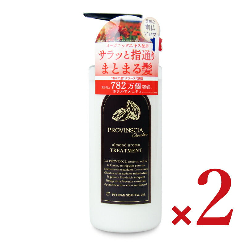 【最大10％OFF!GW限定まとめ買いクーポン配布中!】ペリカン石鹸プロバンシアシュシュトリートメント500ml×2本