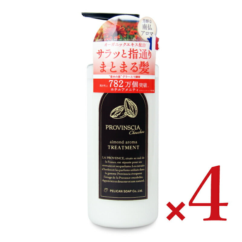 【最大10％OFF!GW限定まとめ買いクーポン配布中!】《送料無料》ペリカン石鹸プロバンシアシュシュトリートメント500ml×4本