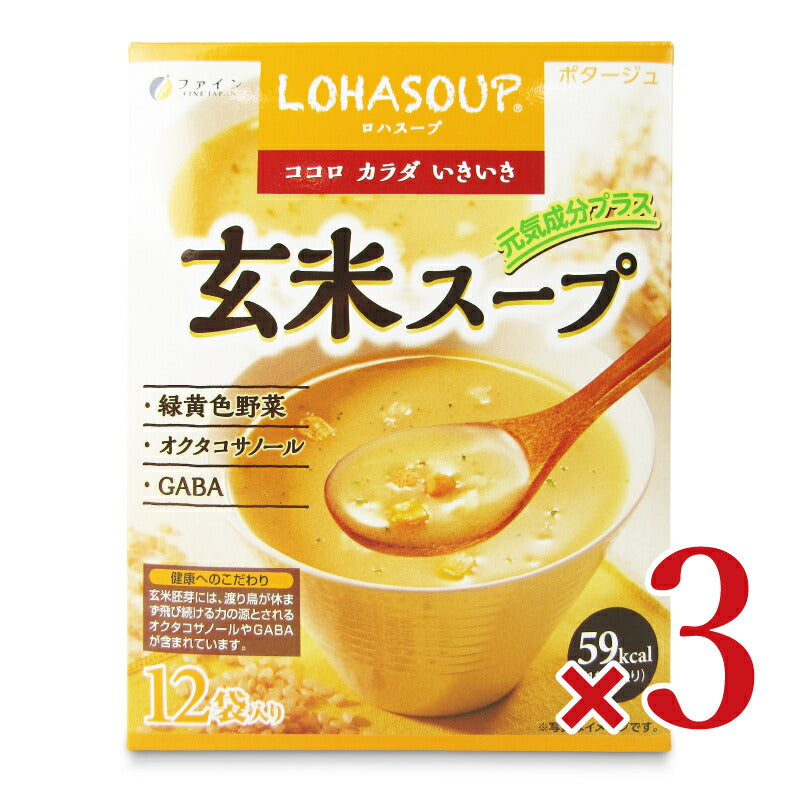 《送料無料》ファイン玄米スープ12袋×3個