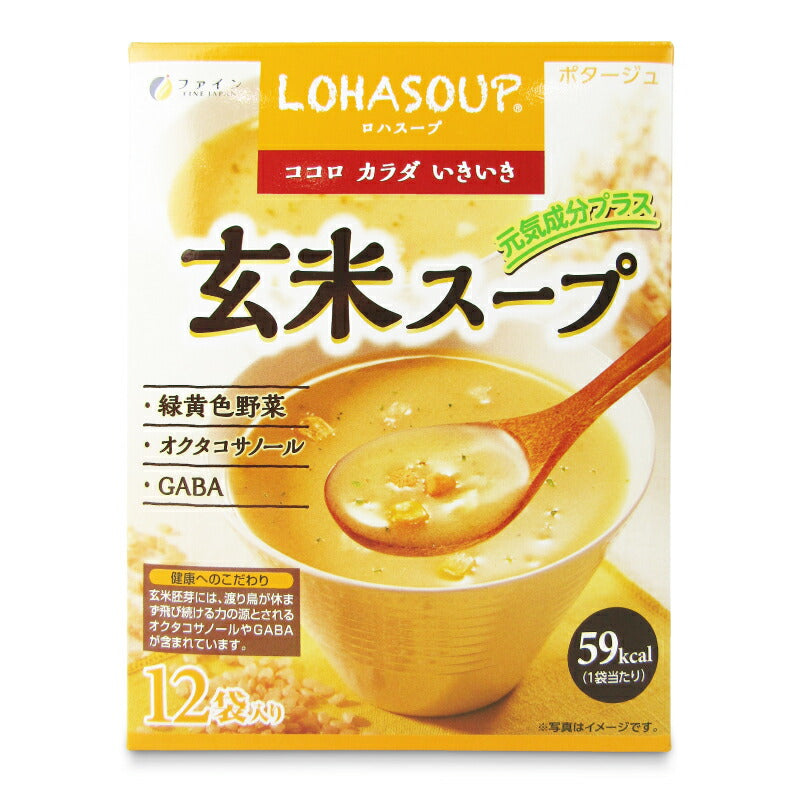 ファイン玄米スープ12袋