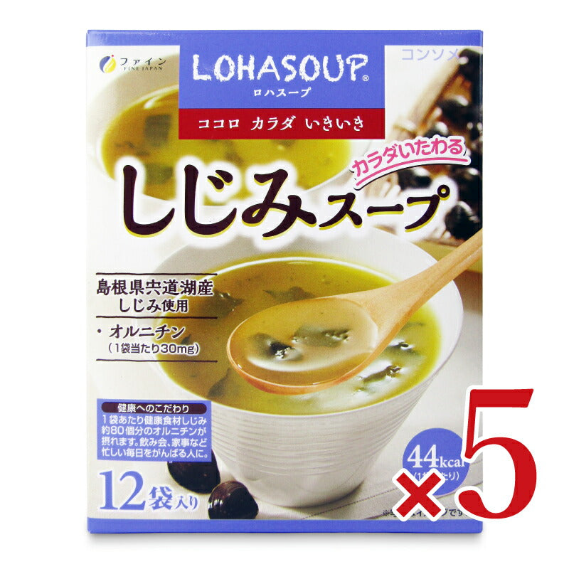 《送料無料》ファインしじみスープ12袋×5個