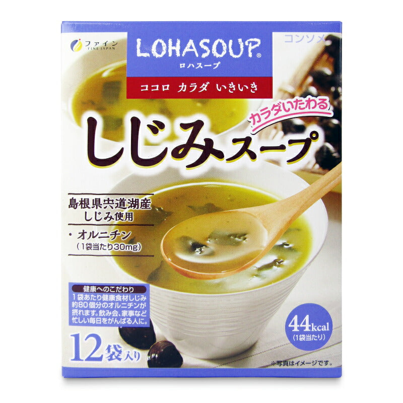 ファインしじみスープ12袋