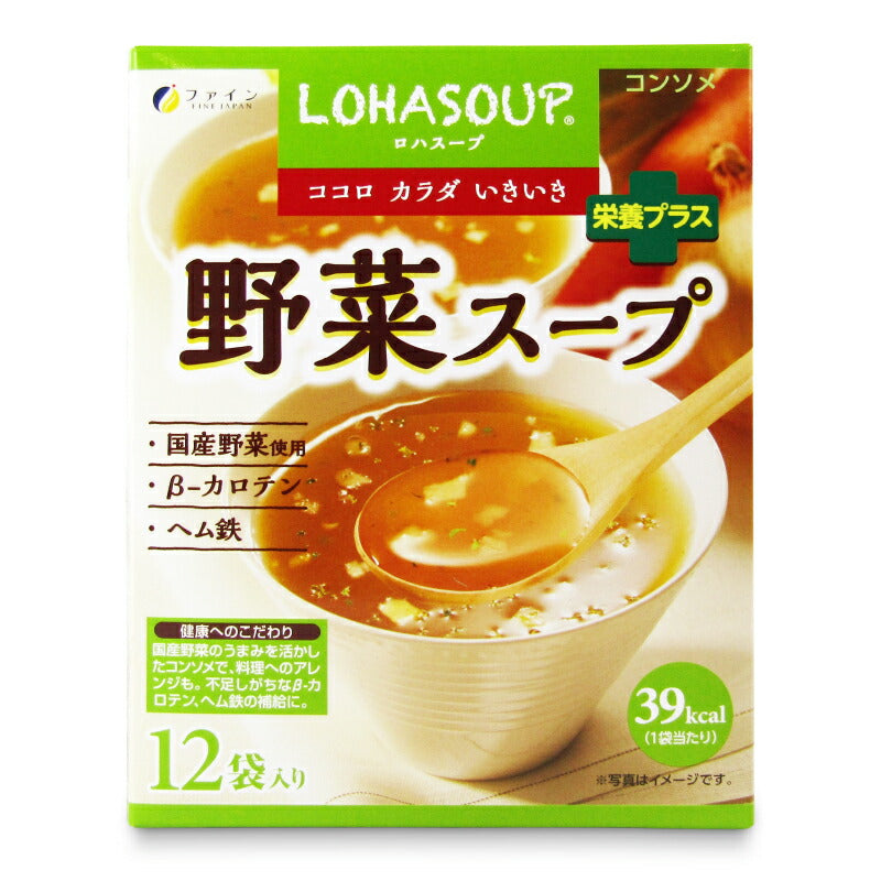 【マラソン限定!最大2000円OFFクーポン配布中!】ファイン野菜スープ12袋