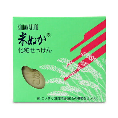 【楽天スーパーSALE限定！最大2000円OFFクーポン配布】ボーソー油脂スクワナチュレ米ぬか化粧石鹸140g?2個