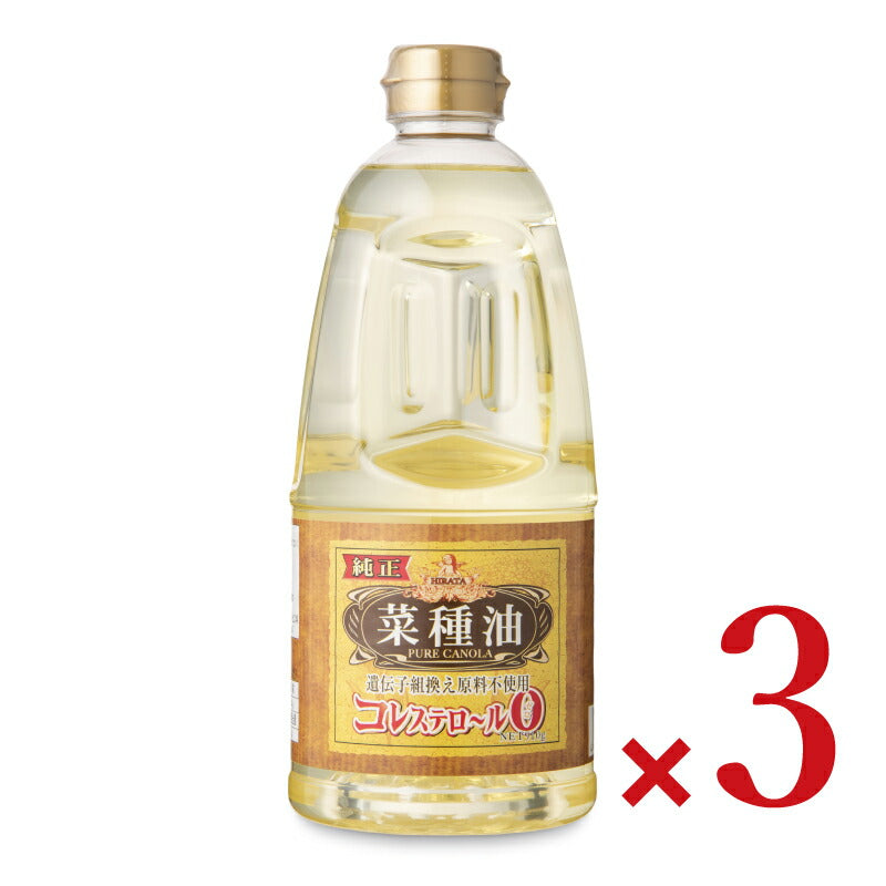 《送料無料》平田産業カネゲン純正菜種油910g×3本