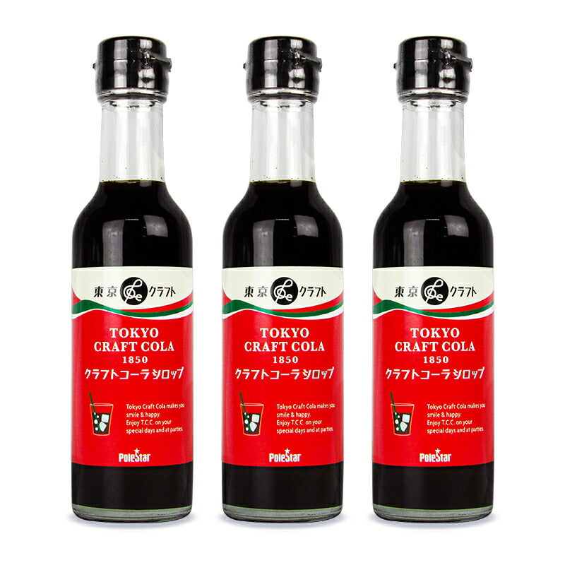 ポールスタアTOKYOクラフトコーラシロップ200ml×3本希釈用