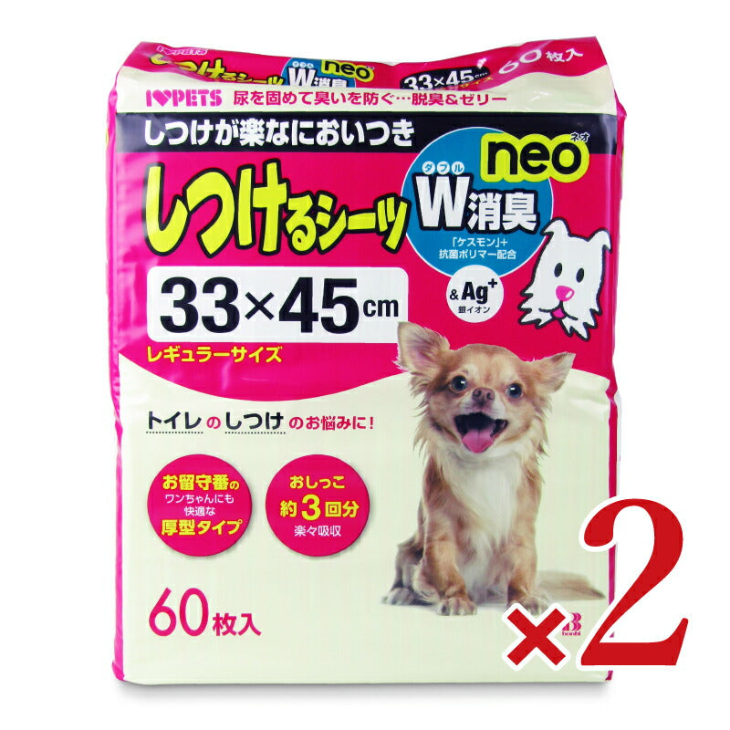 【月初め34時間限定!最大2000円OFFクーポン配布中!】ボンビアルコン(Bonbi)しつけるシーツW消臭neoレギュラー60枚×2個