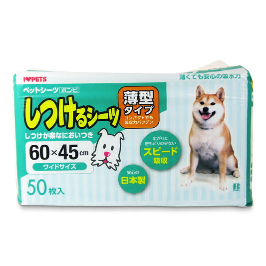 【月初め34時間限定!最大2000円OFFクーポン配布中!】ボンビアルコン(Bonbi)しつけるシーツ薄型ワイドサイズ50枚