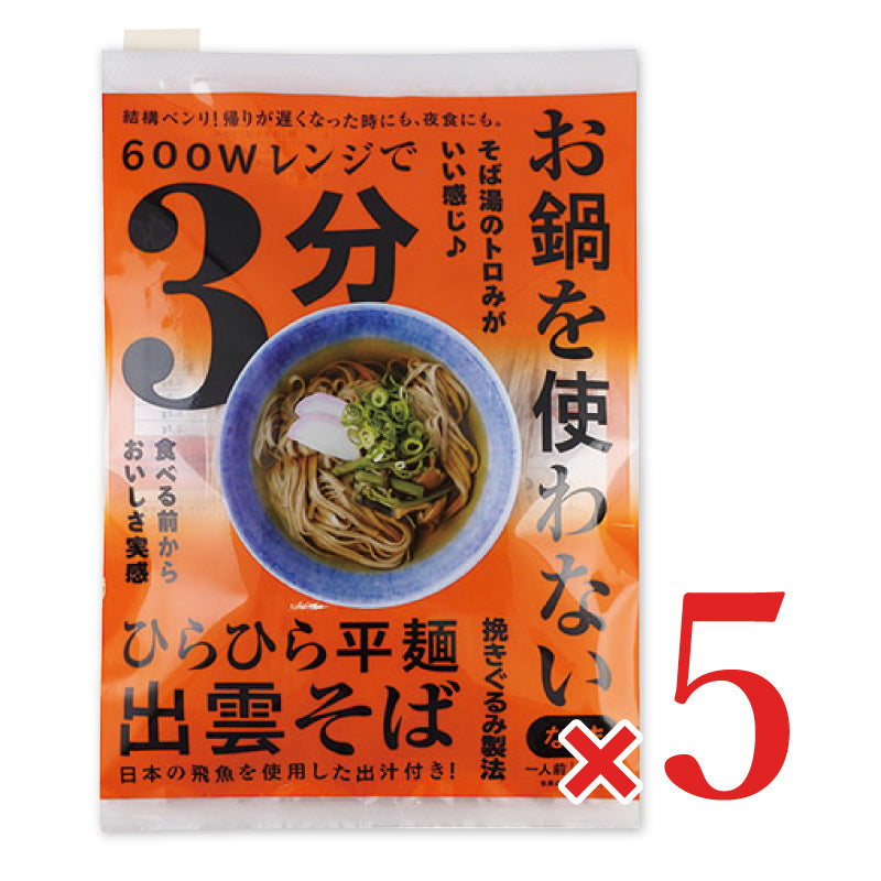 本田商店 お鍋を使わない ひらひら平麺出雲そば1人前つゆ付 99g
