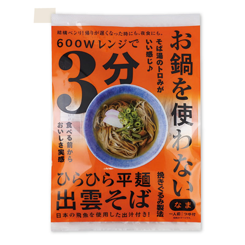 本田商店 お鍋を使わない ひらひら平麺出雲そば1人前つゆ付 99g