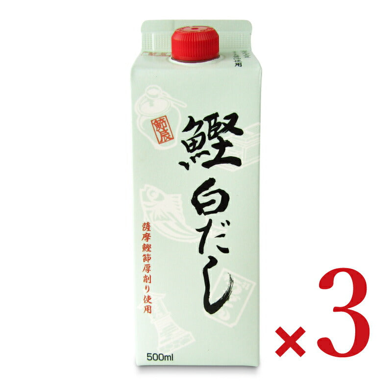 節辰商店鰹白だし（希釈用）500ml×3本