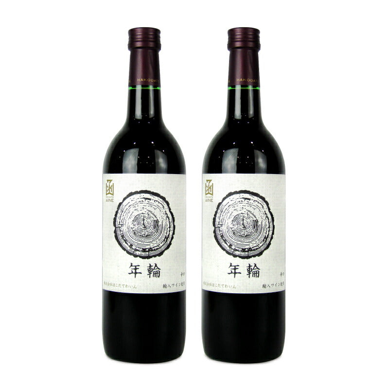 【最大2000円OFFクーポン配布中マラソン限定！】はこだてわいん年輪赤720ml