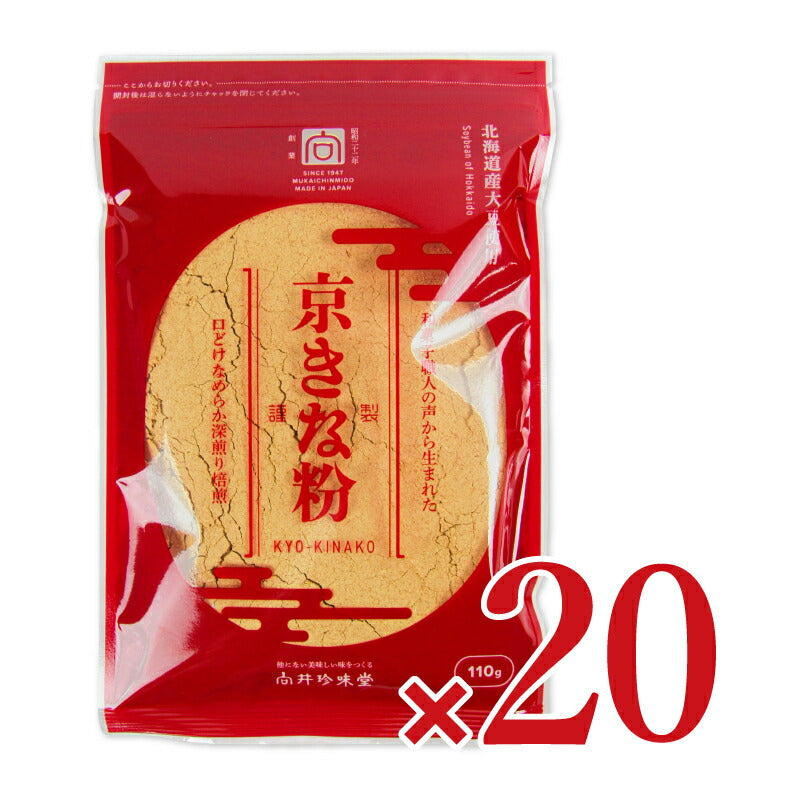 向井珍味堂京きな粉110g×10個ケース販売