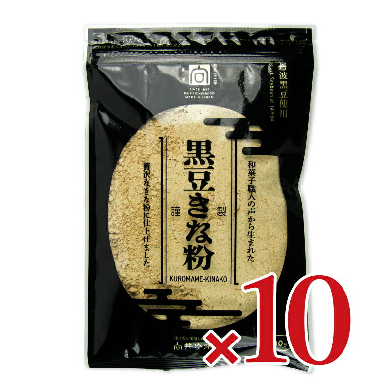向井珍味堂丹波黒豆きな粉100g×10個ケース販売