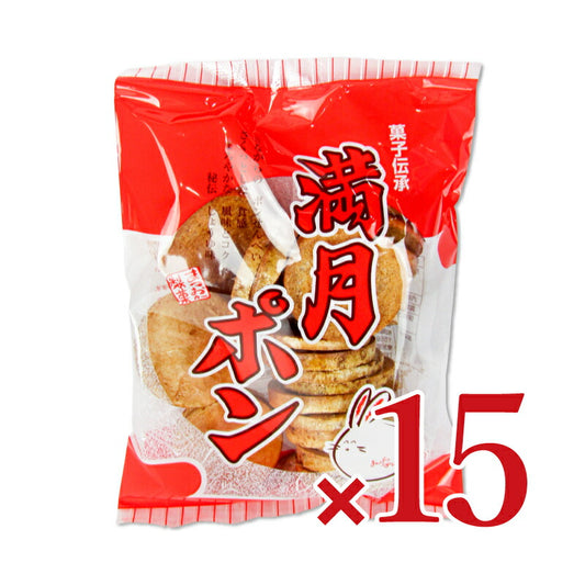 【34時間限定！食フェスクーポン配布中！】松岡製菓満月ポン90g×15個ケース販売