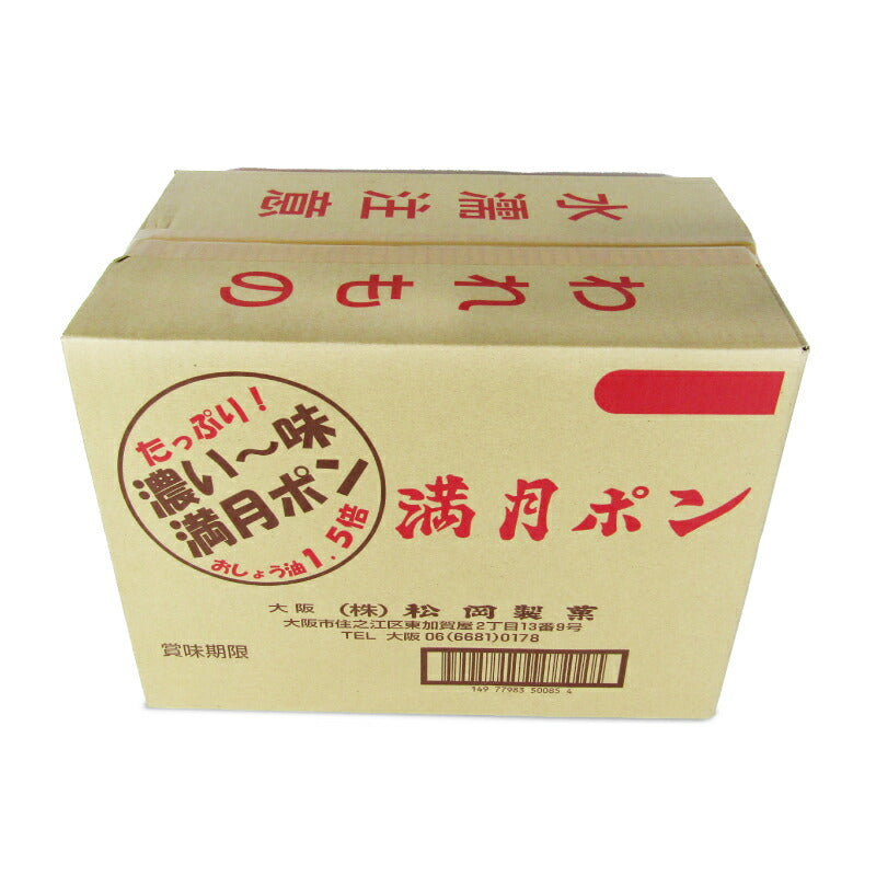 【34時間限定！食フェスクーポン配布中！】松岡製菓濃い味満月ポン80g×12個ケース販売