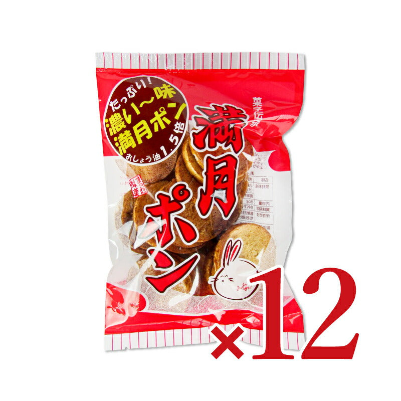 【34時間限定！食フェスクーポン配布中！】松岡製菓濃い味満月ポン80g×12個ケース販売