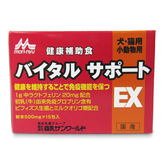 【三が日限定!!最大2500円OFFクーポン配布中】森乳サンワールドバイタルサポートEX500mg×15包