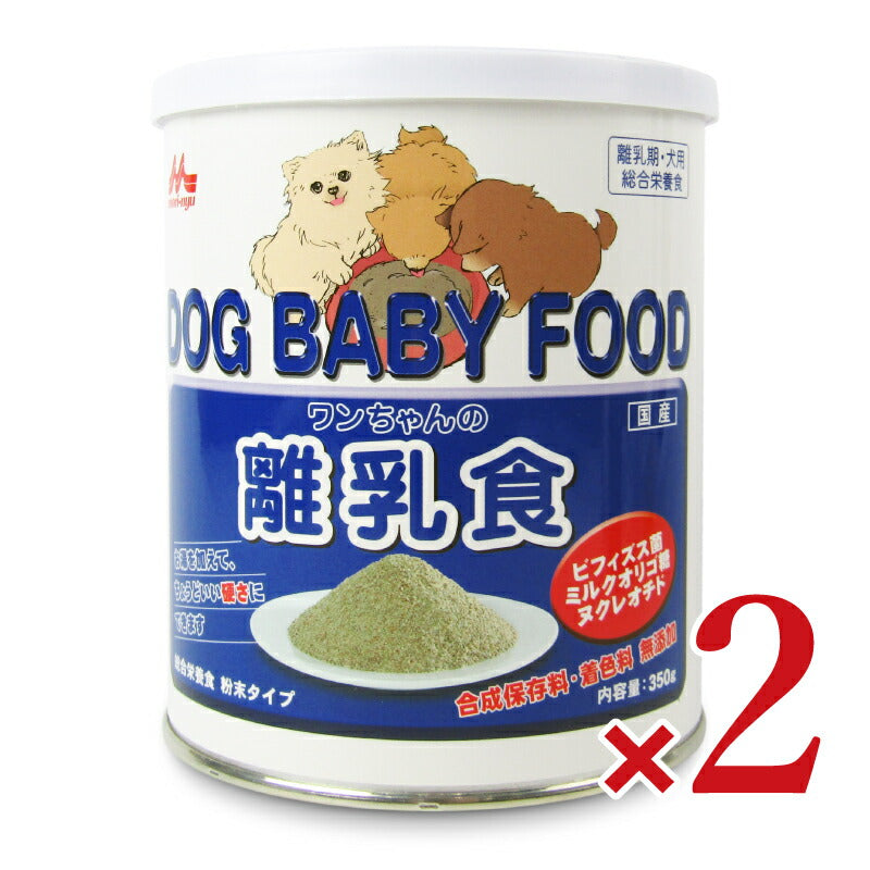 【月初め34時間限定!最大2000円OFFクーポン配布中!】森乳サンワールドワンちゃんの離乳食350g×2個